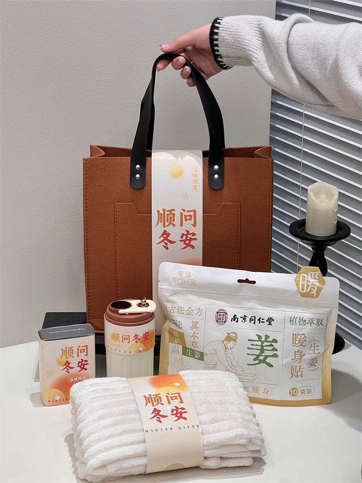 暖手宝 &middot; 保温杯 &middot; 午睡毯 礼盒